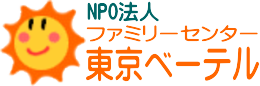 東京ベーテル